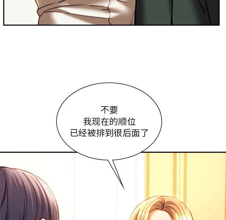 同级生第41话