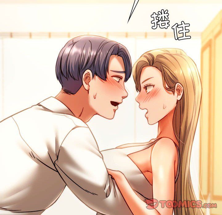 同级生第41话