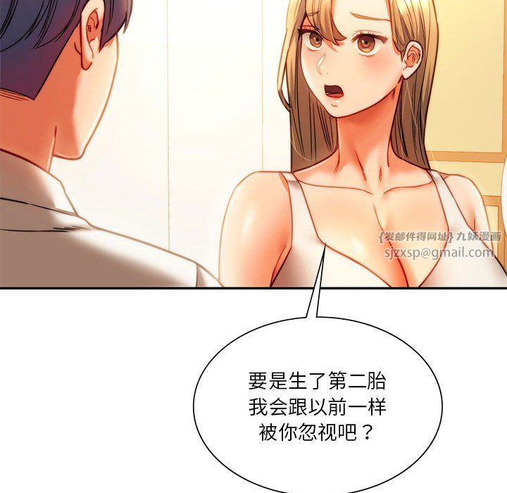 同级生第41话