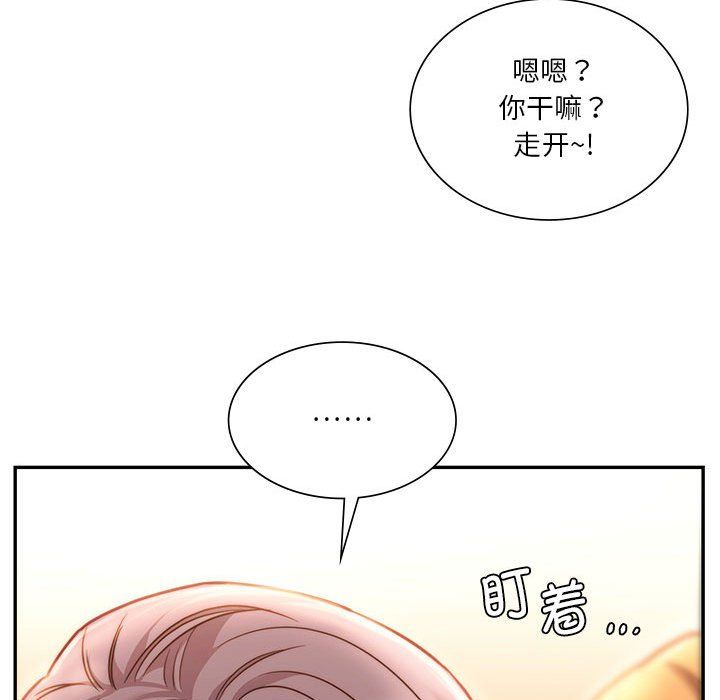 同级生第41话