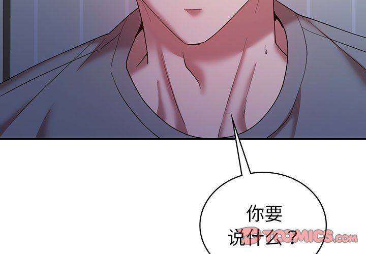 回不去的婚姻第33话