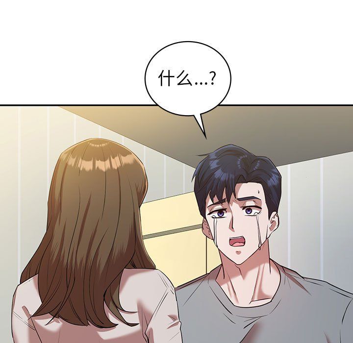 回不去的婚姻第33话