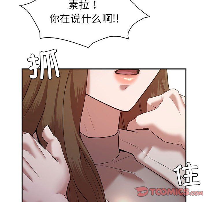 回不去的婚姻第33话