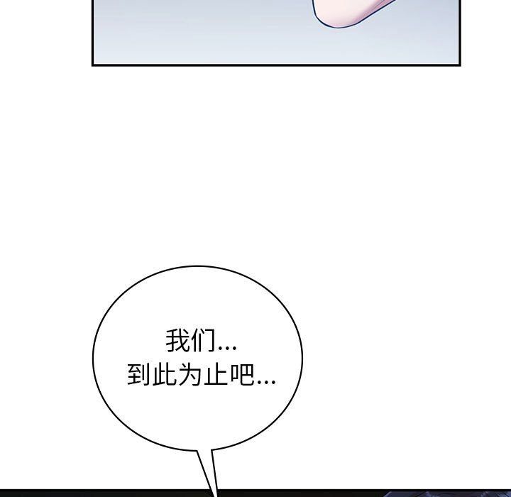 回不去的婚姻第33话
