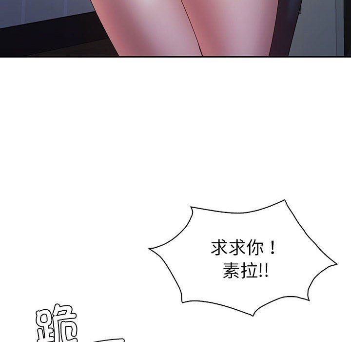 回不去的婚姻第33話