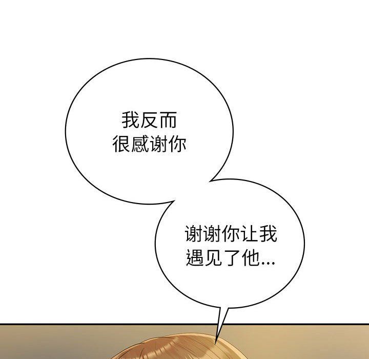 回不去的婚姻第33话