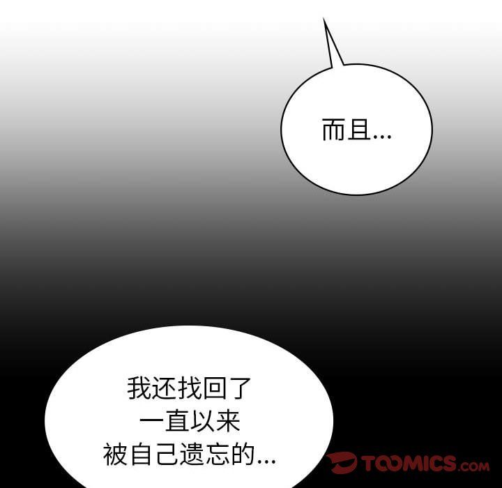 回不去的婚姻第33话