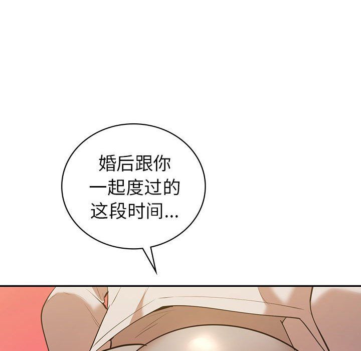 回不去的婚姻第33话