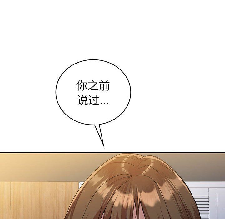 回不去的婚姻第33话