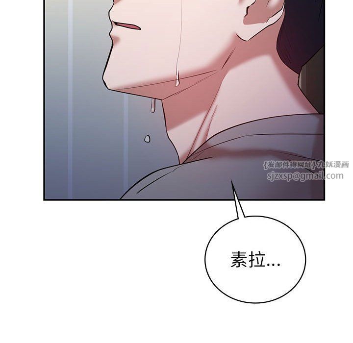 回不去的婚姻第33话