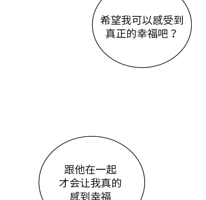 回不去的婚姻第33话