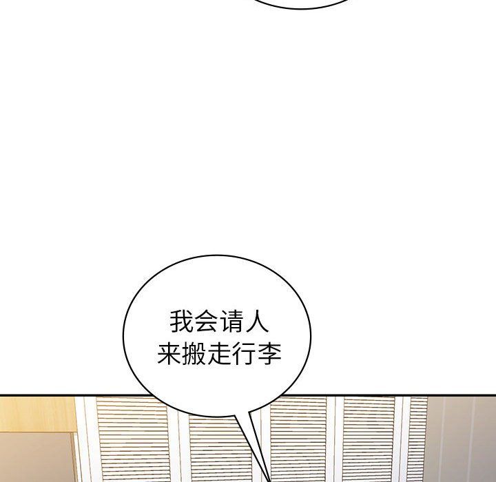 回不去的婚姻第33话
