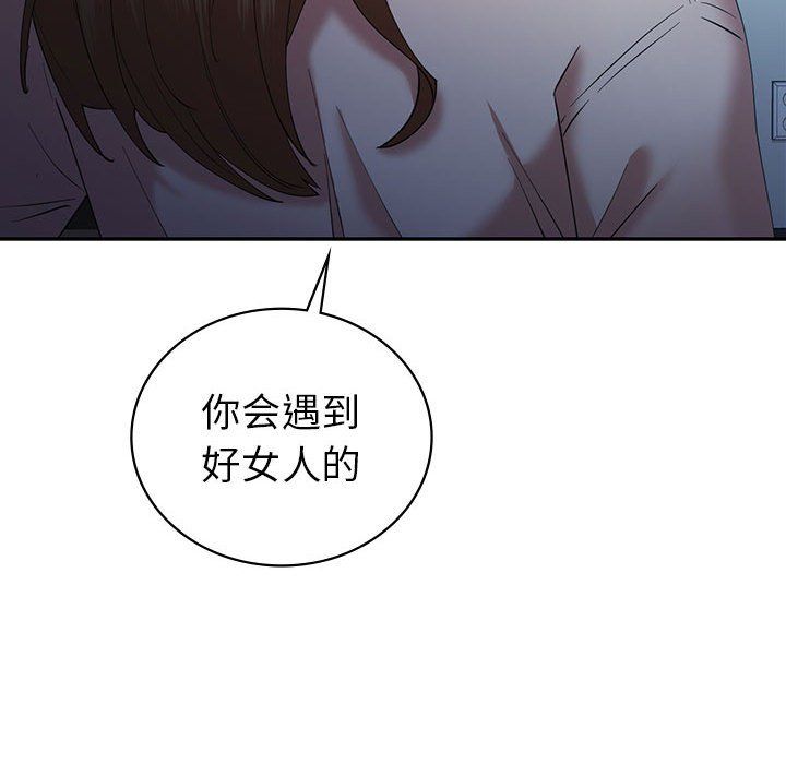 回不去的婚姻第33话