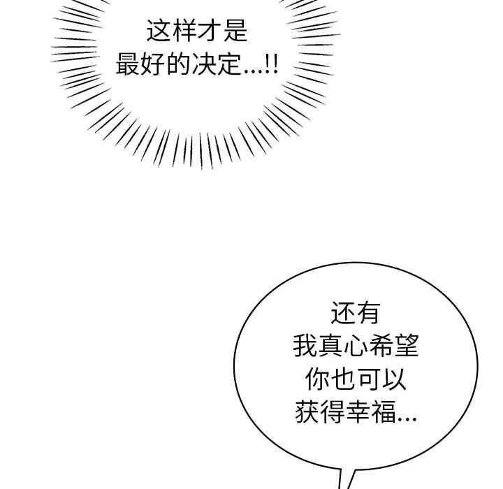 回不去的婚姻第33话
