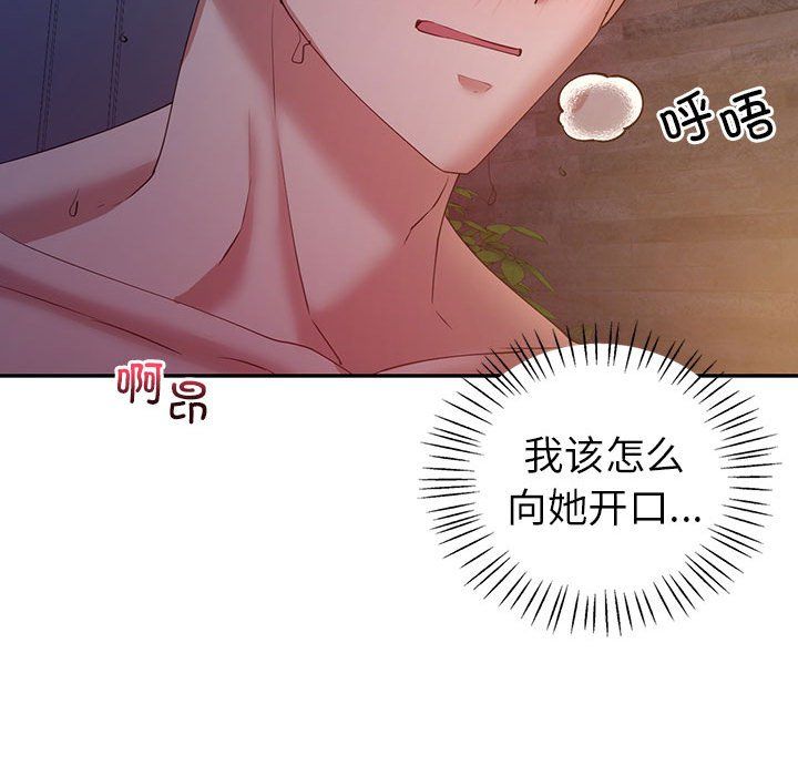 回不去的婚姻第33话