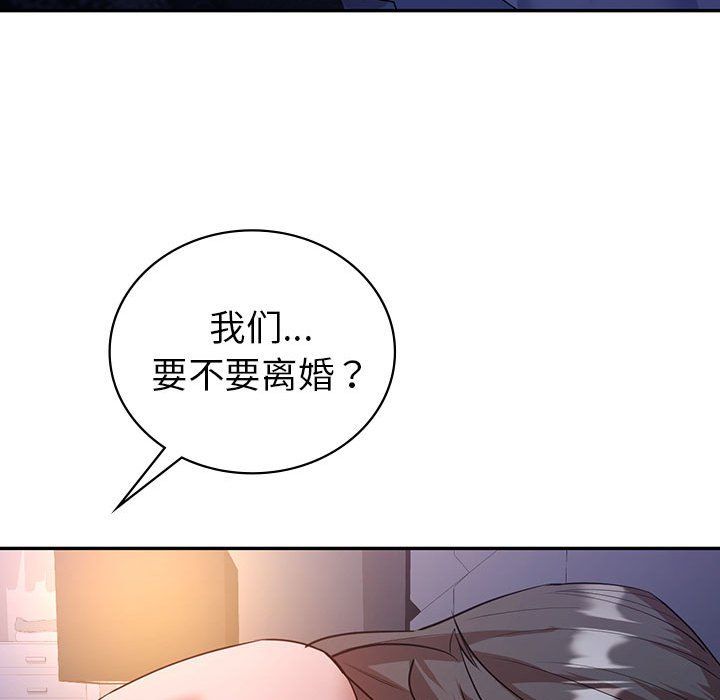 回不去的婚姻第33话