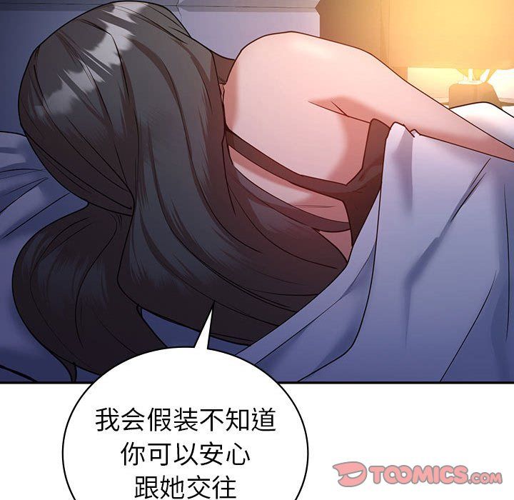 回不去的婚姻第33话