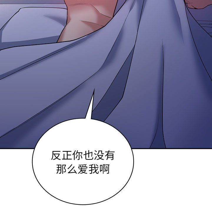 回不去的婚姻第33话