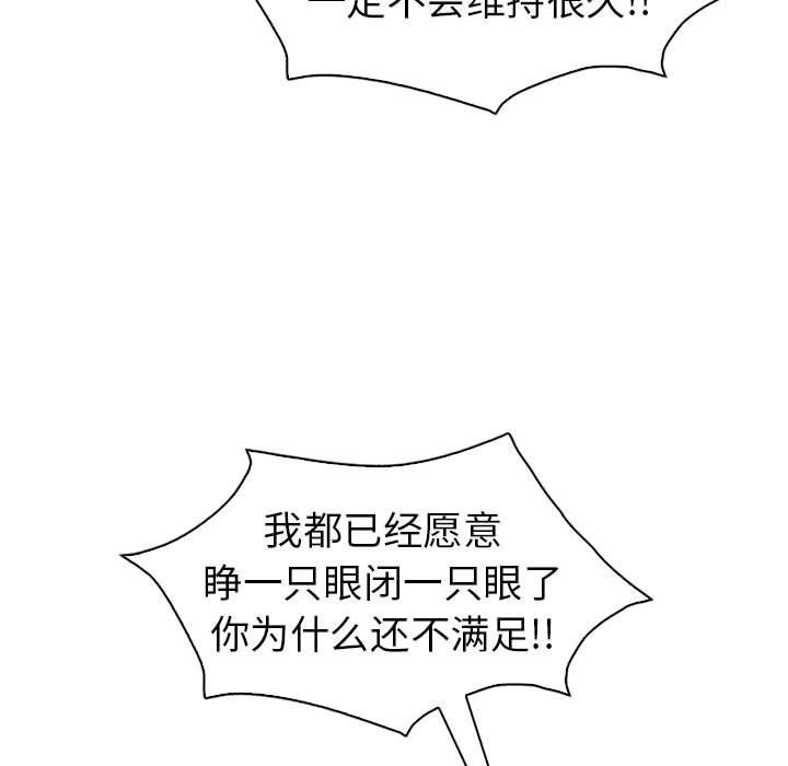 回不去的婚姻第33话