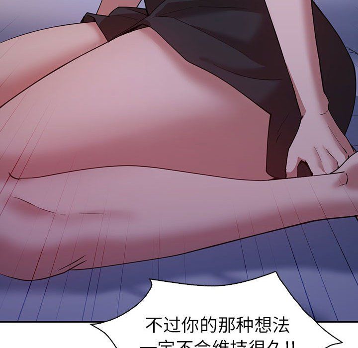 回不去的婚姻第33话