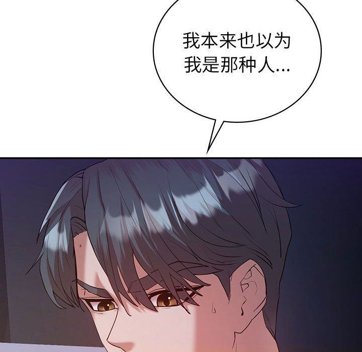 回不去的婚姻第33话