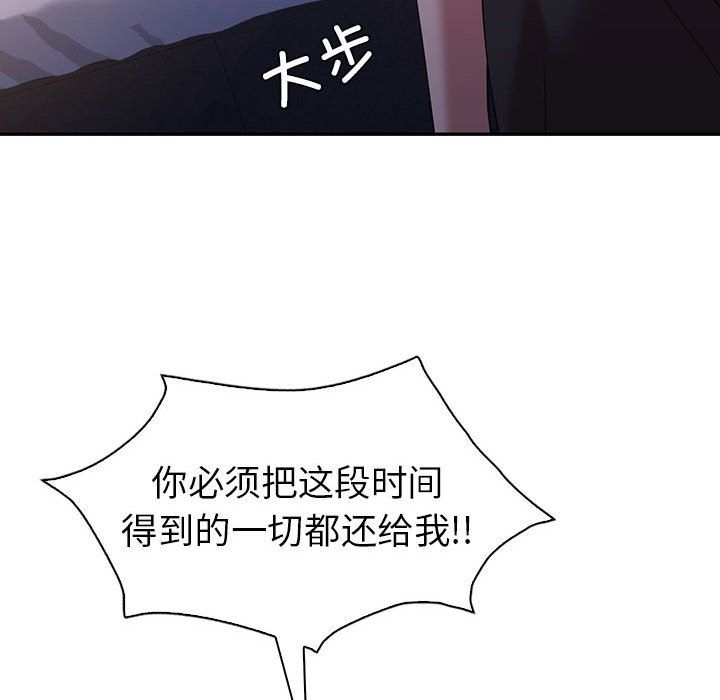 回不去的婚姻第33话