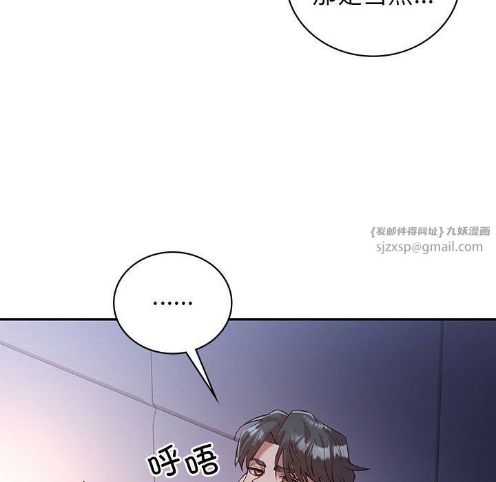 回不去的婚姻第33话