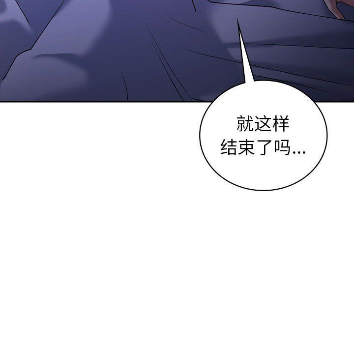 回不去的婚姻第33话