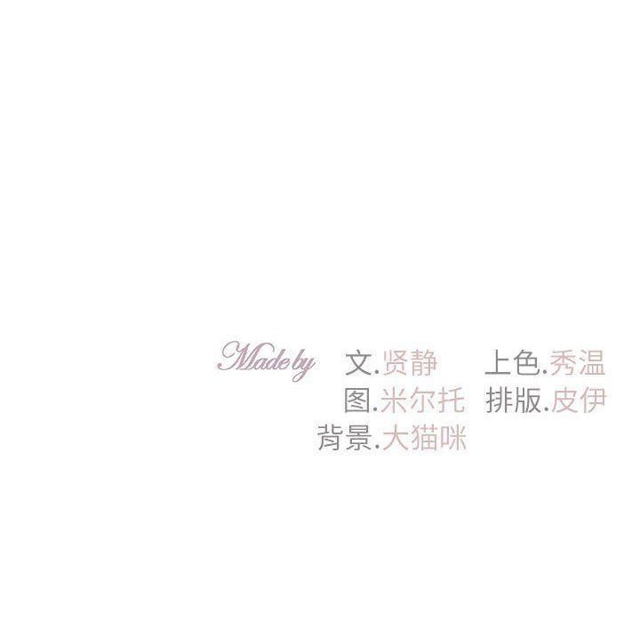 回不去的婚姻第33话
