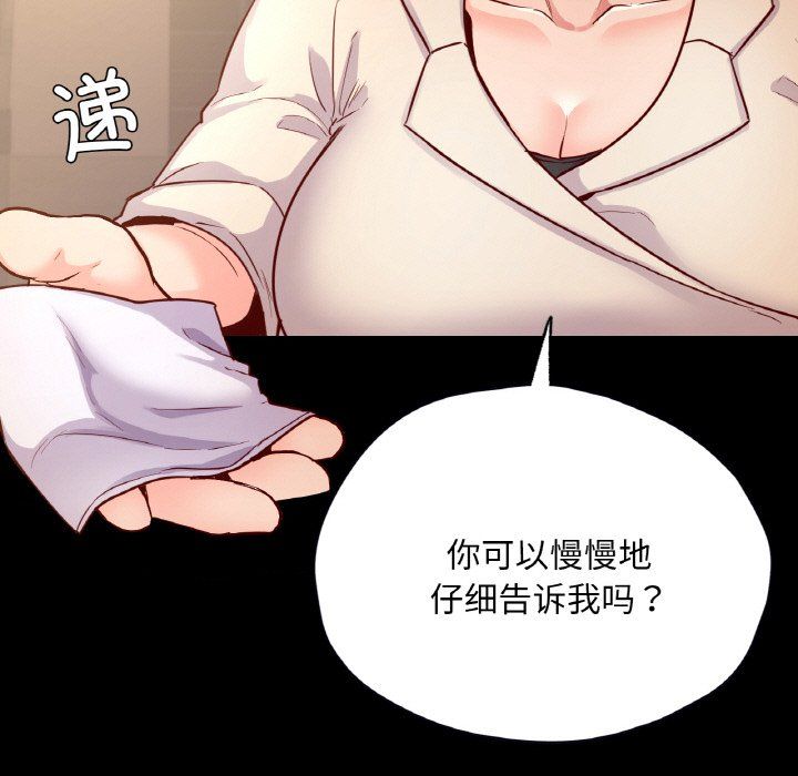 在学校达咩！第35话