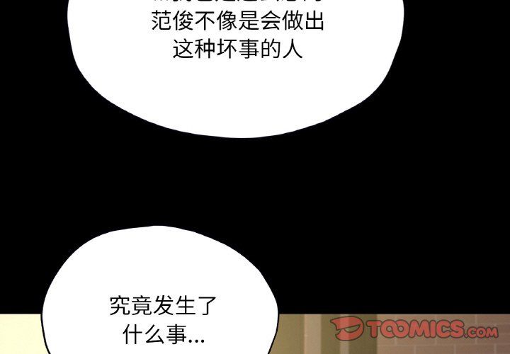 在学校达咩！第35话
