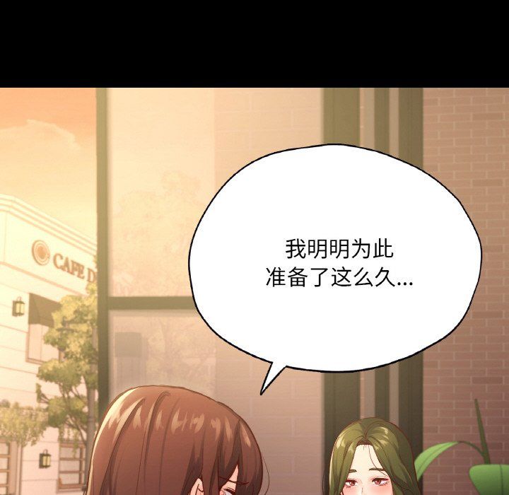 在学校达咩！第35话