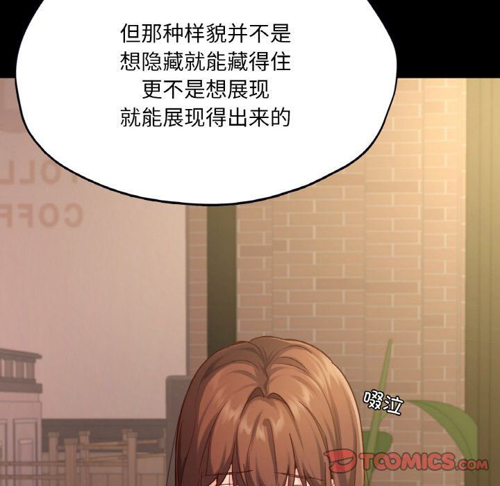 在学校达咩！第35话