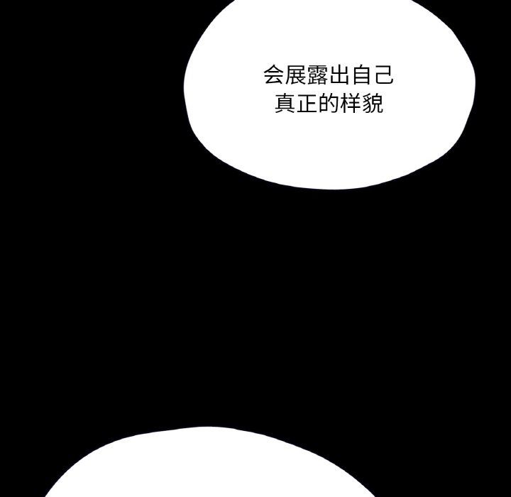 在学校达咩！第35话