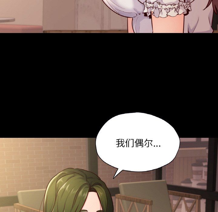 在学校达咩！第35话