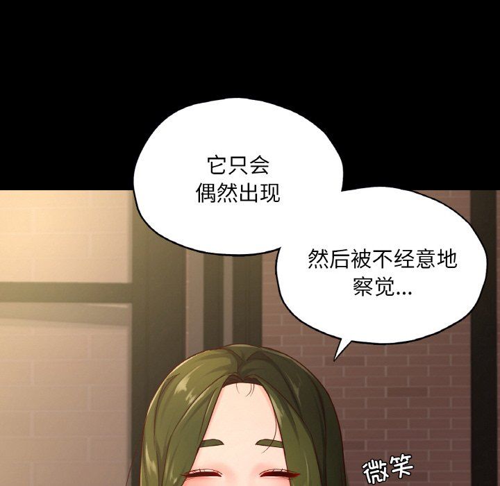 在学校达咩！第35话