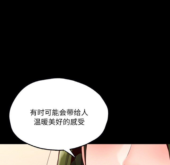 在学校达咩！第35话