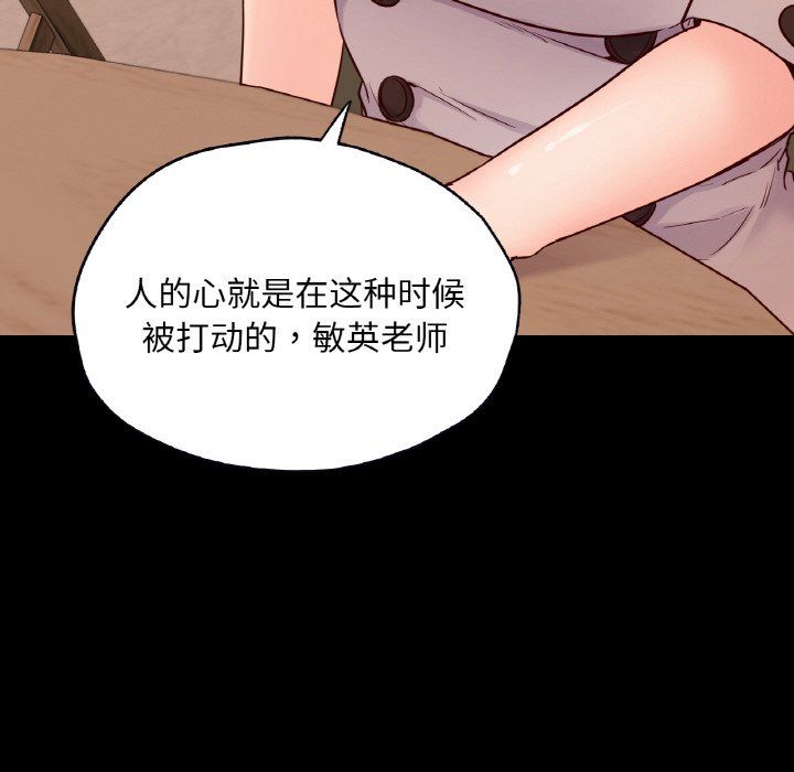 在学校达咩！第35話