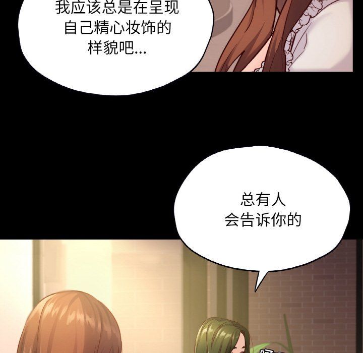 在学校达咩！第35话