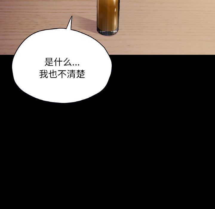 在学校达咩！第35話