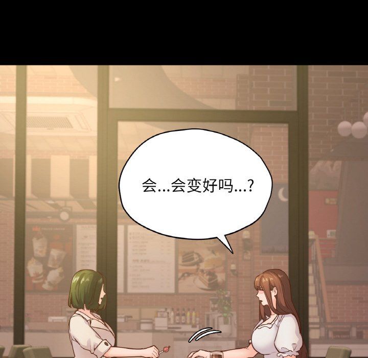 在学校达咩！第35话