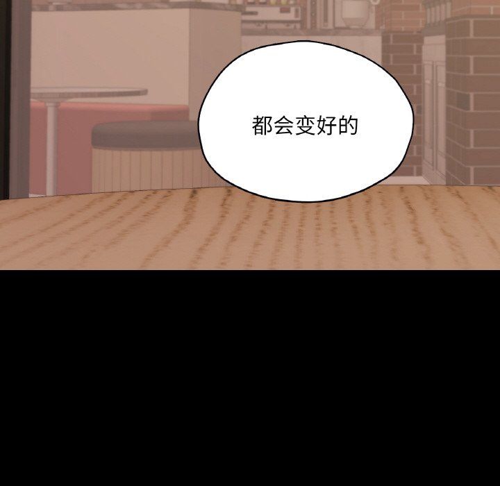 在学校达咩！第35话