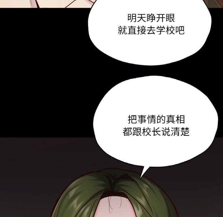 在学校达咩！第35话