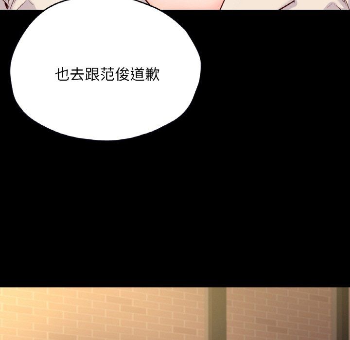 在学校达咩！第35话