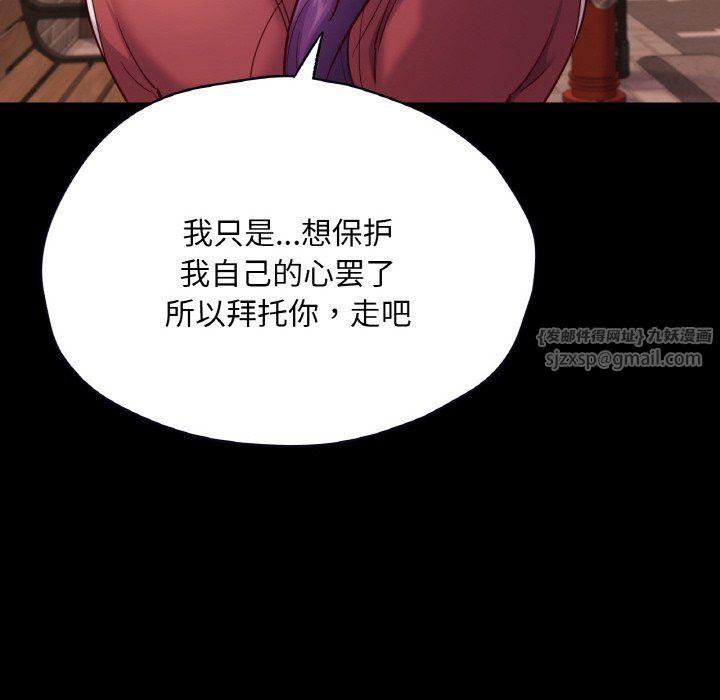 在学校达咩！第35话