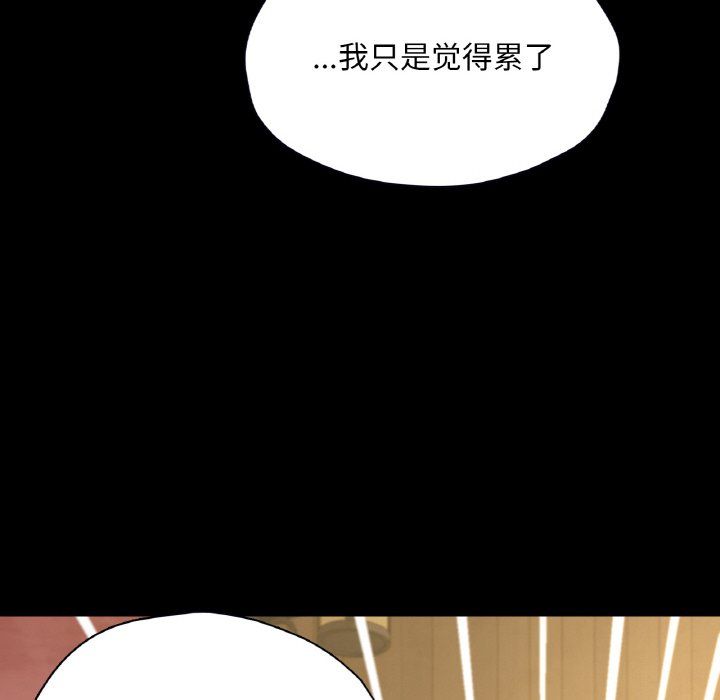 在学校达咩！第35话
