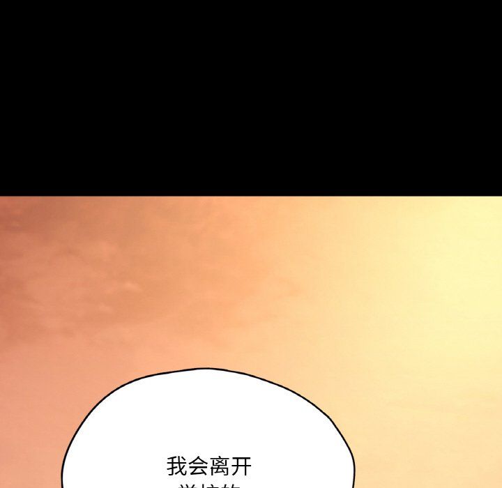 在学校达咩！第35话