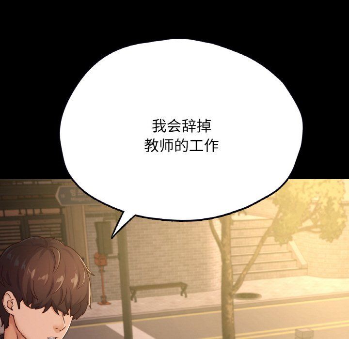 在学校达咩！第35话