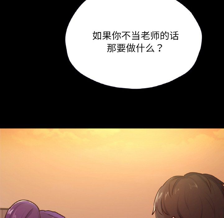 在学校达咩！第35话
