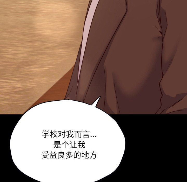 在学校达咩！第35话